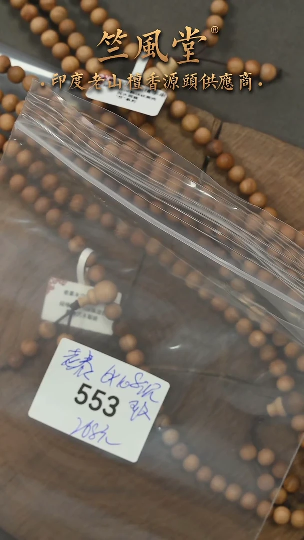 檀香木手串/手链老泰米尔珠胚6*108顺纹圆珠沉水 瑕疵随机发一553