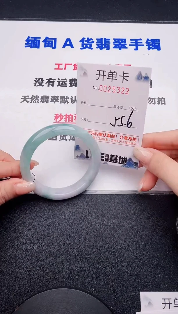 未镶嵌手镯翡翠22有纹有裂有瑕疵