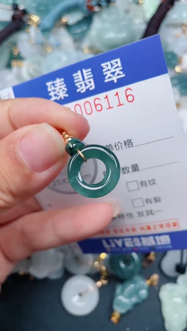 颈饰未镶嵌翡翠.0006116