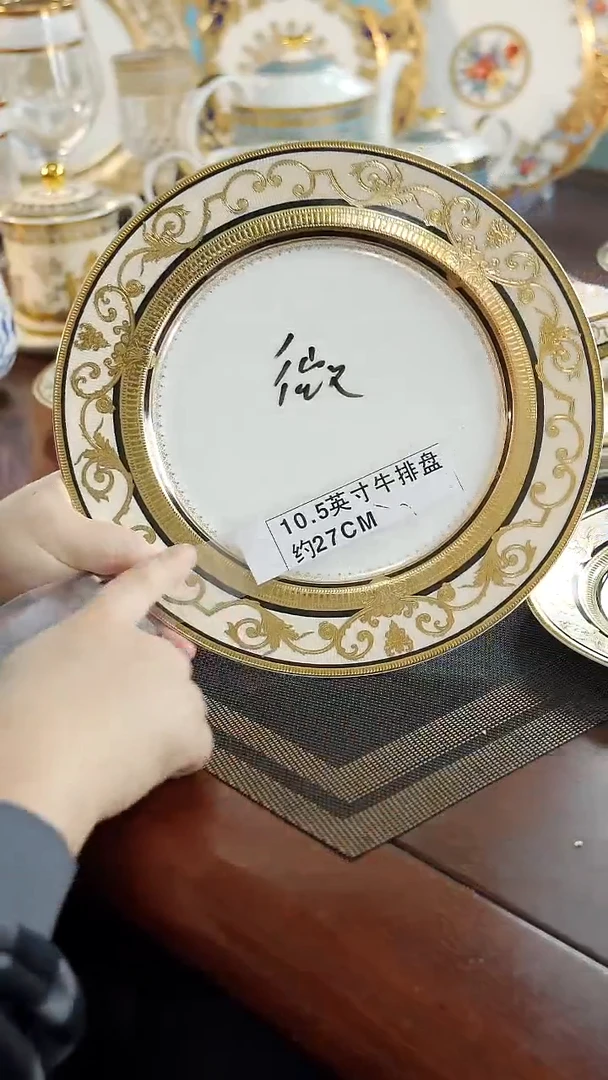 瓷片10.5英寸平盘 福利价微瑕