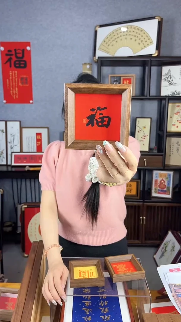 【闪购商品】书法摆台【红底黑墨】11*11