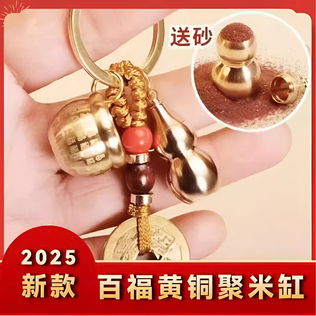【小小妈】【老师推荐】2025新款百福缸挂件创意小米缸汽车钥匙扣挂饰