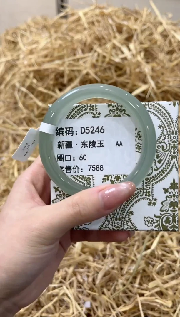 未镶嵌手镯石英质玉D5246