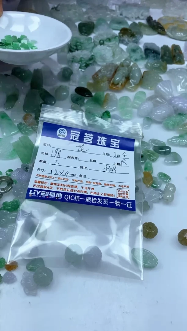 【闪购商品】翡翠手饰未镶嵌翡翠 小件 莲花珠