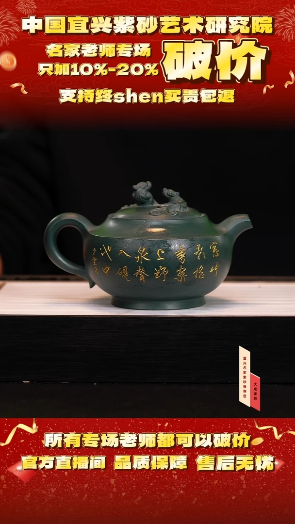 茶壶紫砂100号王 绿泥 500cc左右