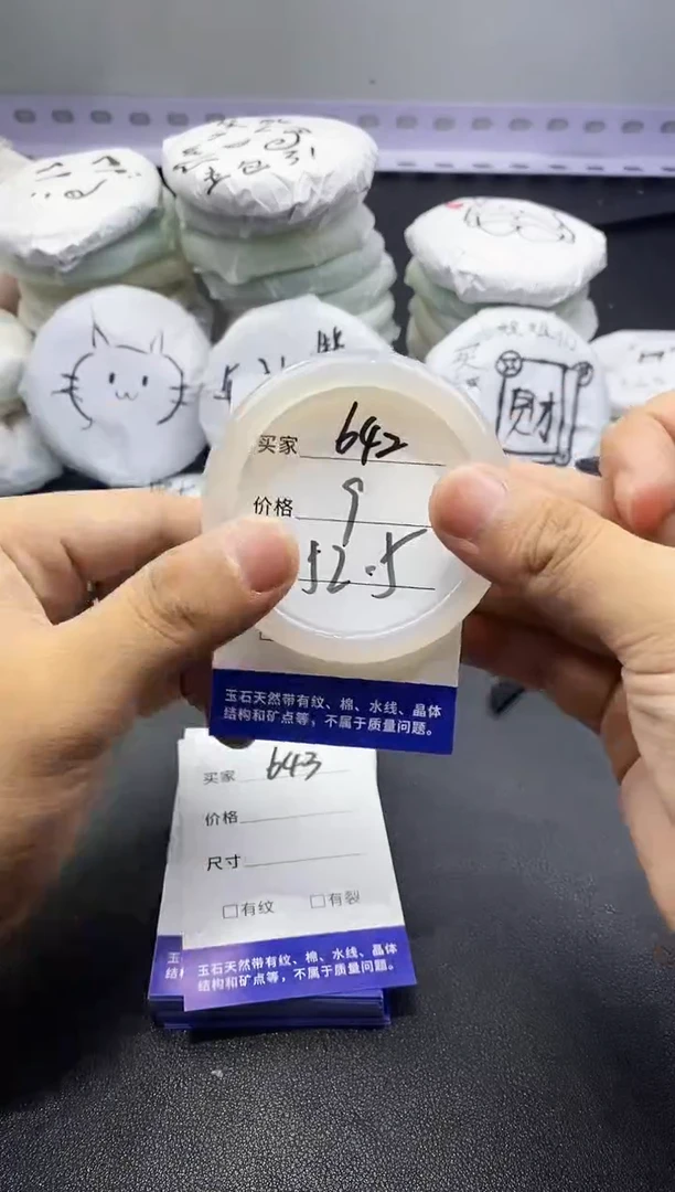 玛瑙/玉髓手镯未镶嵌642