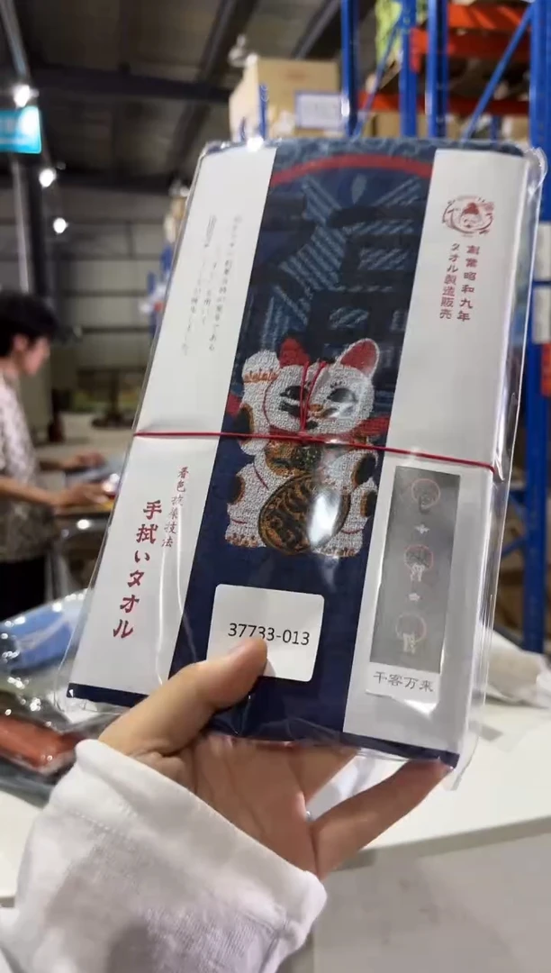 瓷Ebesuya Senkyakubanrai Handtowel Navy扎染
