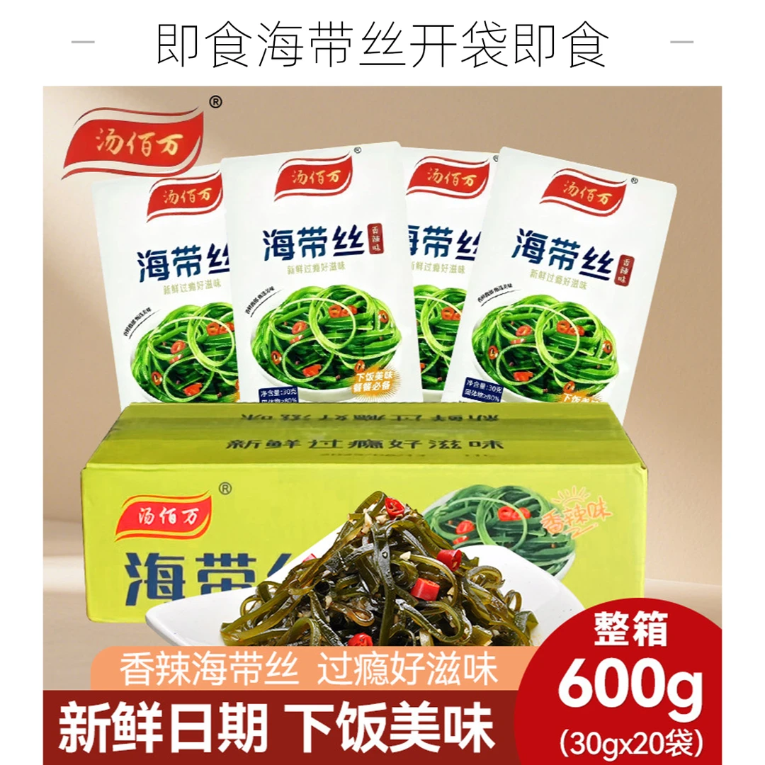 汤佰万香辣海带丝香辣脆爽鲜香下饭菜拌面伴侣解馋零食开袋即食