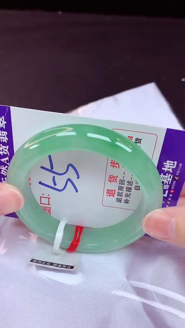 未镶嵌手镯翡翠55（48小时鉴赏期 ）