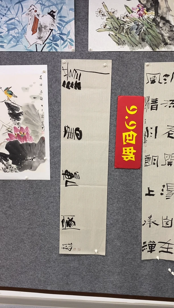 书法王涛书法作品