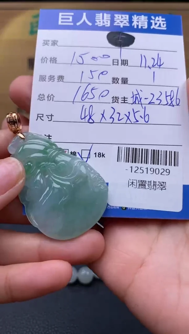 颈饰18K金镶嵌翡翠多人-12519029