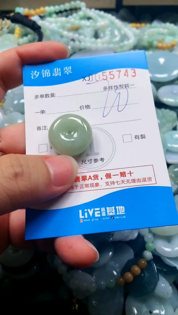 颈饰未镶嵌翡翠闪购商品0055743