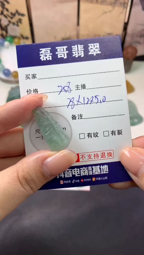 定制翡翠未镶嵌毛货
