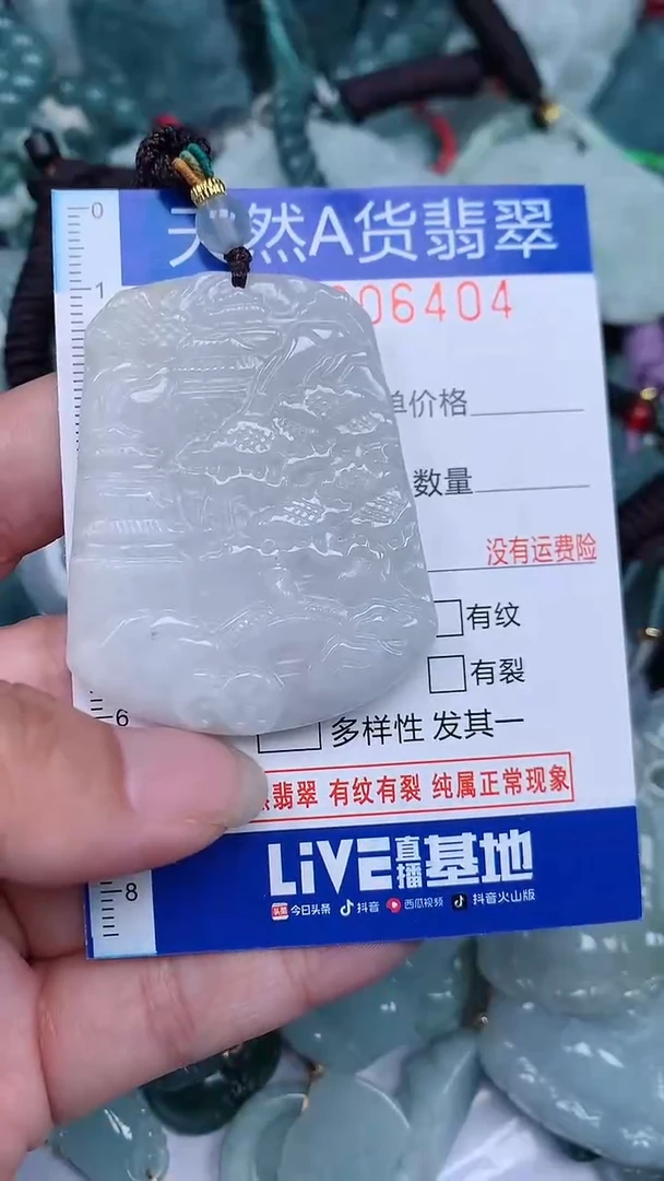 颈饰未镶嵌翡翠...0006404