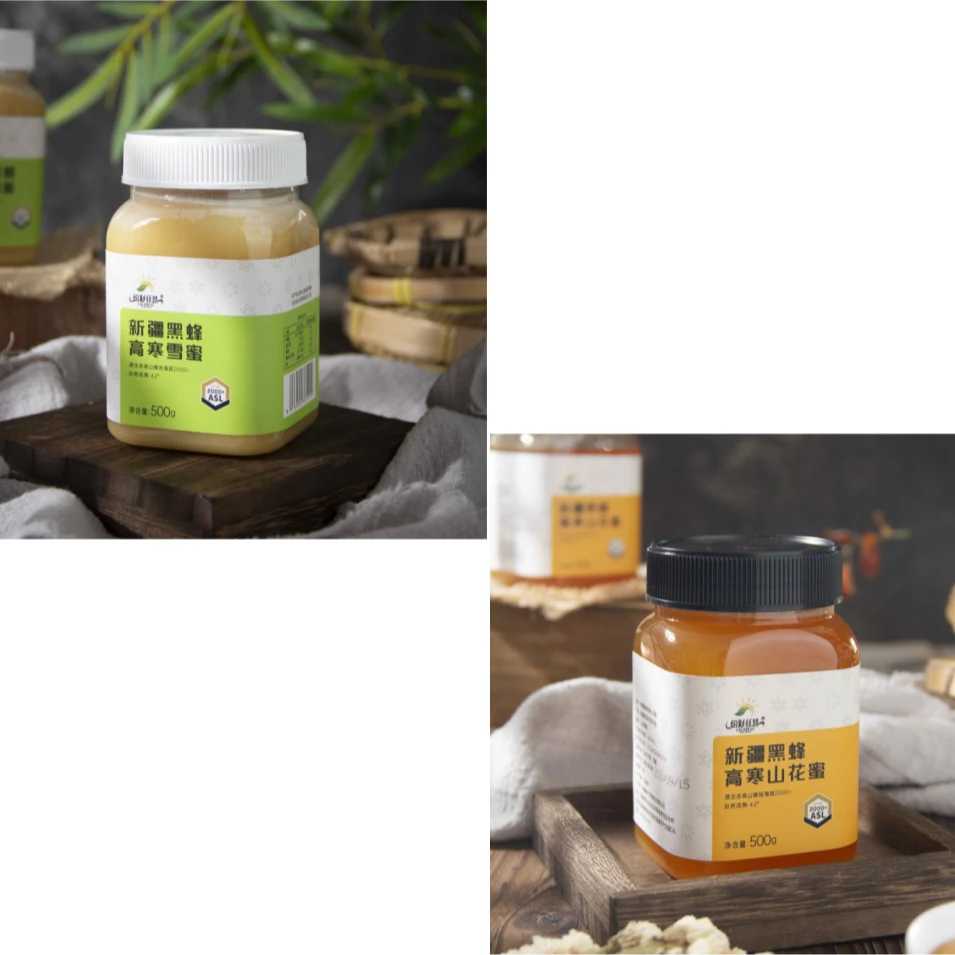 纷彩丝路-新疆黑蜂高寒雪蜜+高寒山花蜜（组合装）