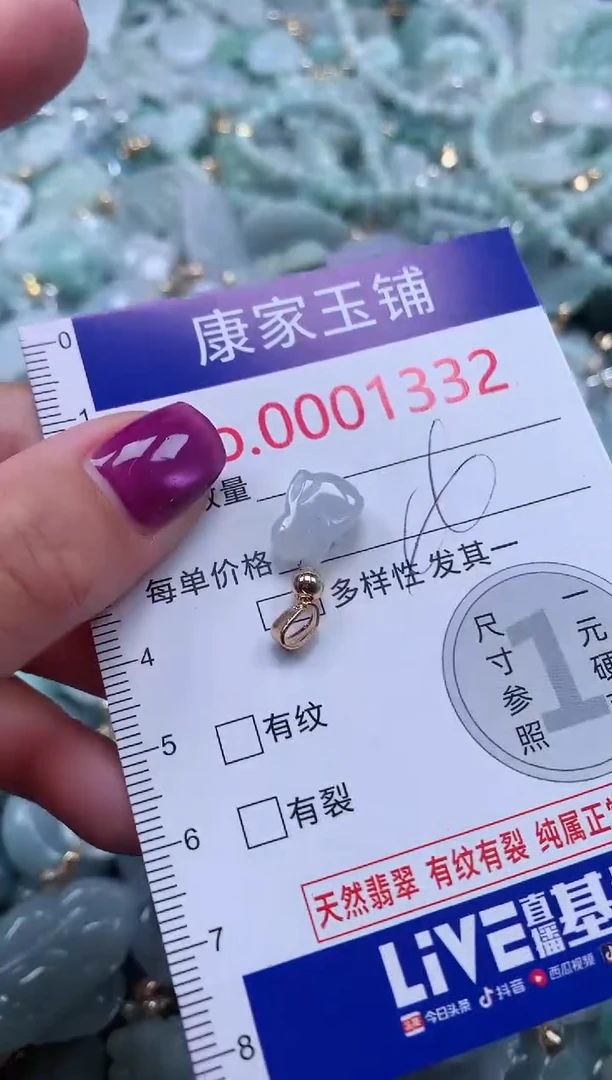 颈饰未镶嵌翡翠1332