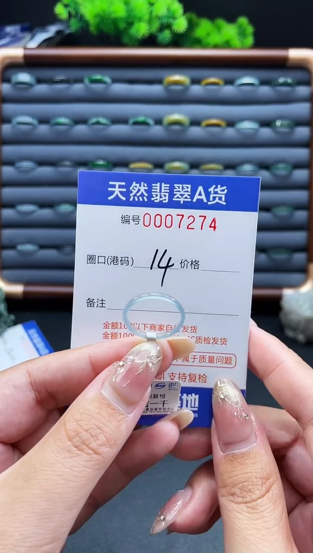 未镶嵌戒指翡翠戒圈