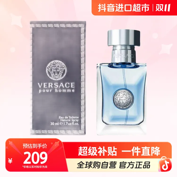 【自营】Versace范思哲正品经典同名男士EDT香水30ml/瓶持久留香【b】