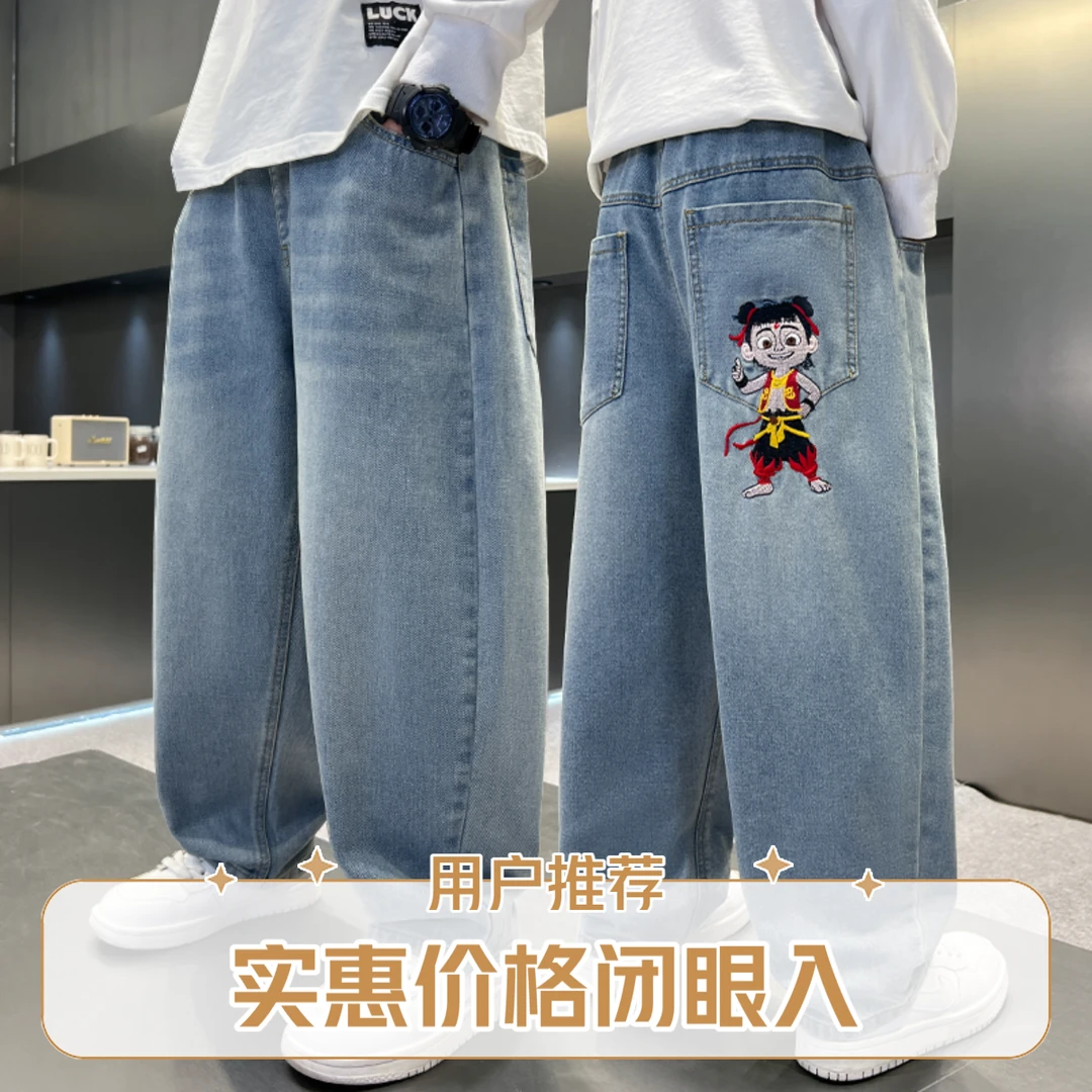 中大童儿童牛仔裤男童2025春夏款男童休闲百搭哪吒高定哪吒牛仔裤