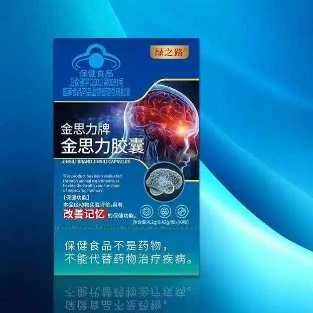 【小迪补贴】金思力牌金思力胶囊