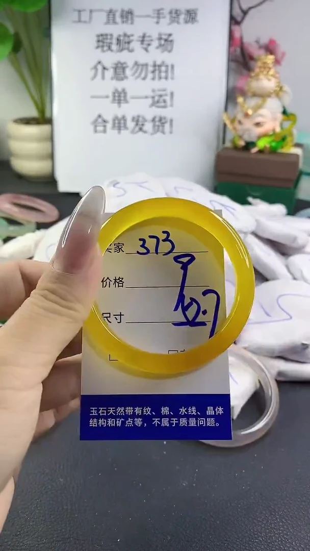 手镯玛瑙/玉髓未镶嵌373