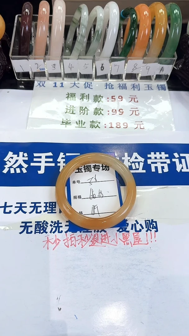 未镶嵌手镯石英质玉56