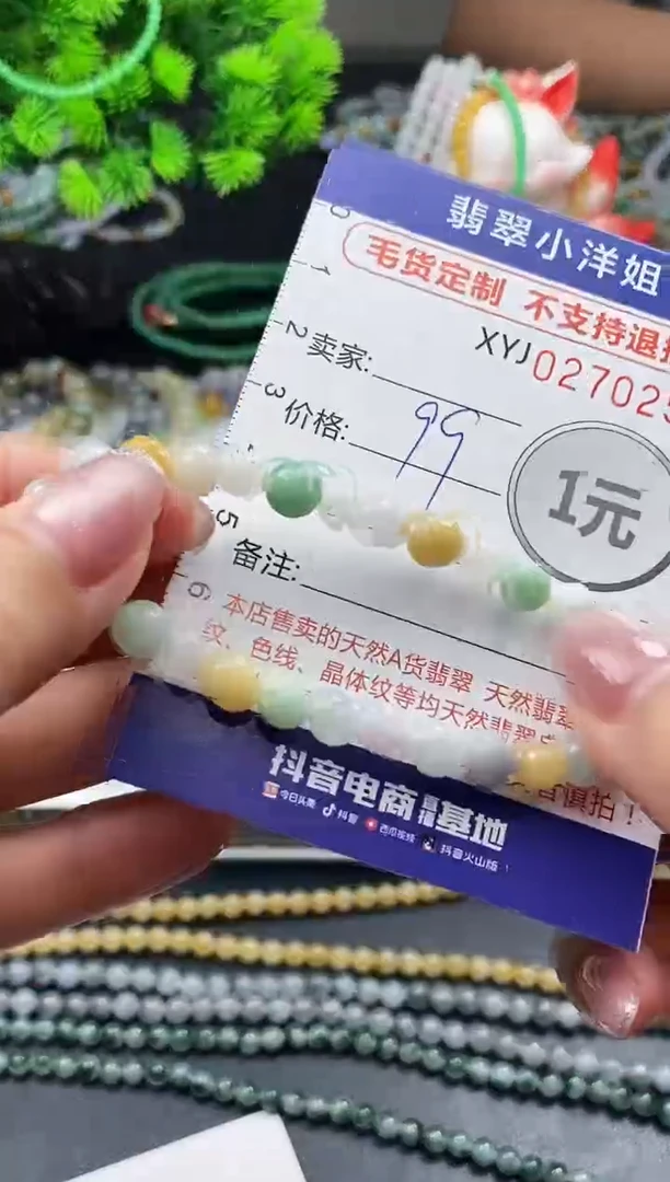 未镶嵌定制翡翠毛货商品 不退换/ 0251