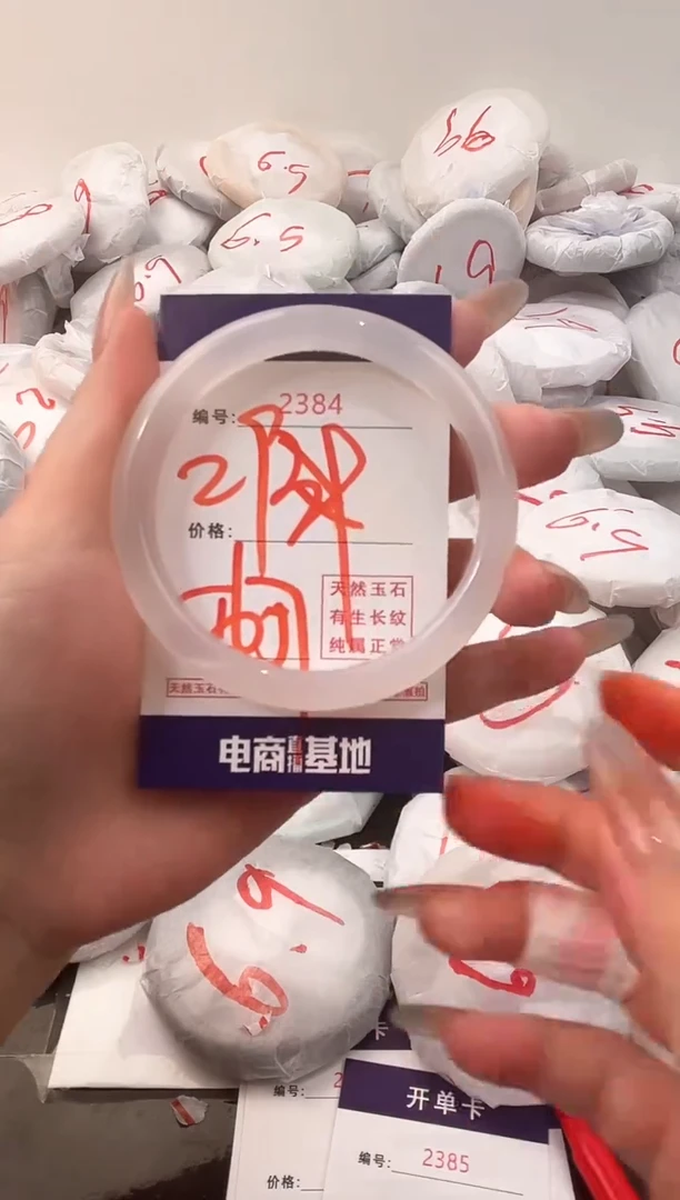 玛瑙/玉髓手镯未镶嵌2384