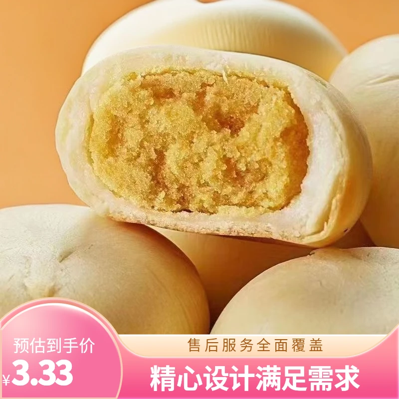 【卷立减10元】绿豆饼30枚新鲜制作馅绵密细腻健康下午茶糕点心零食