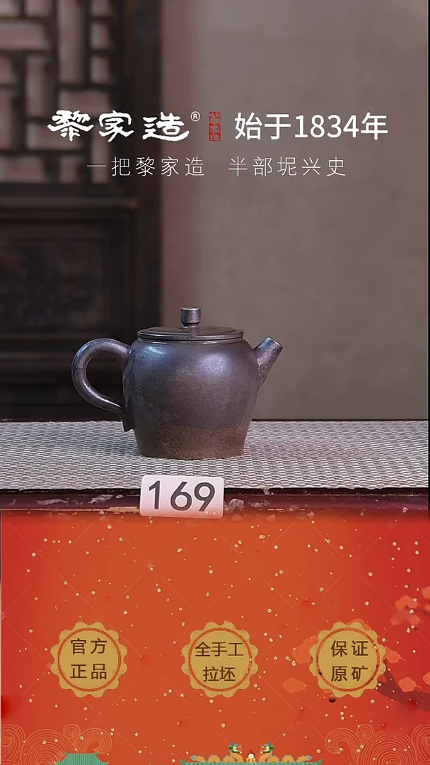 壶 169瑕P容量约160cc薄胎柴烧球孔无盒