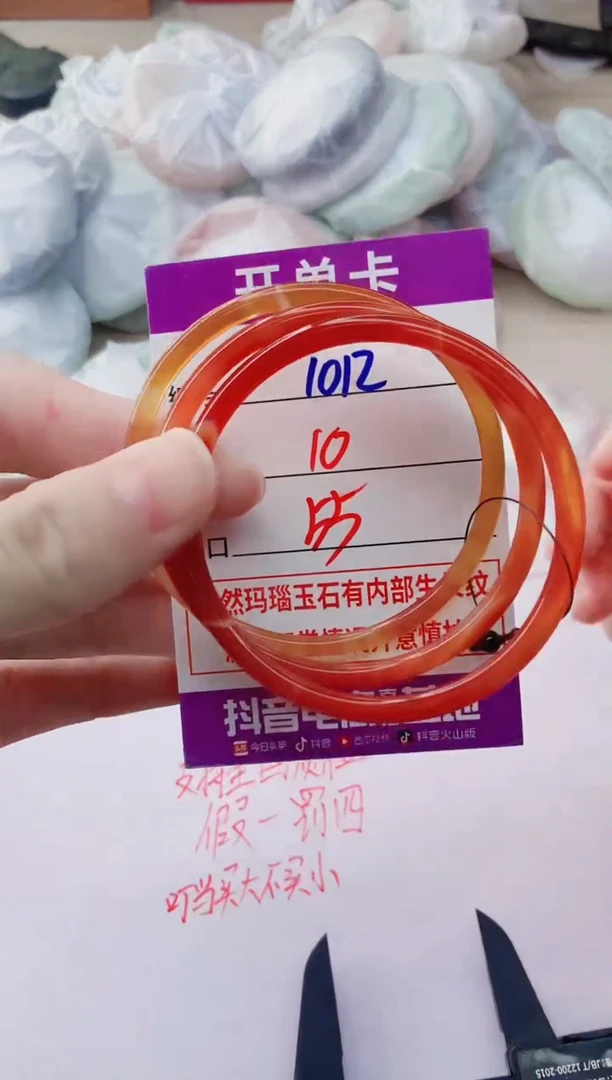 玛瑙/玉髓手镯未镶嵌1012