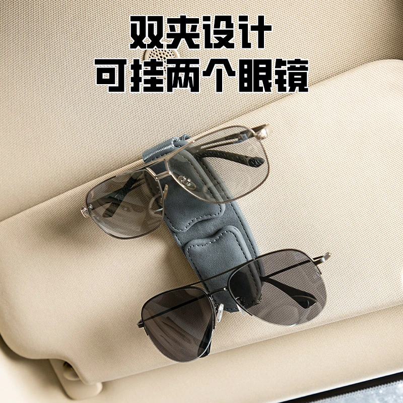 车载多功能双眼镜夹汽车遮阳板墨镜盒磁吸收纳卡片票据夹车内用品