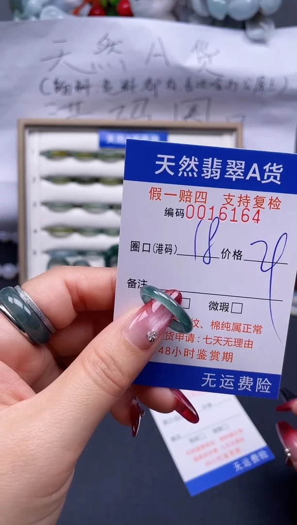 【闪购商品】翡翠戒指未镶嵌18*16164..