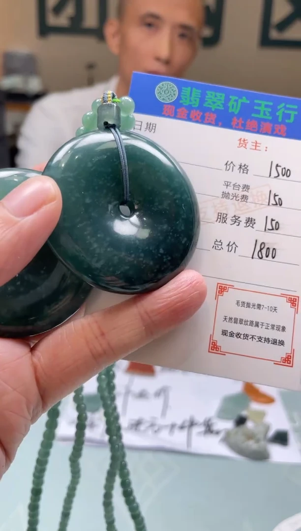 未镶嵌定制翡翠释**有-毛货-不退不换-多样性-一套