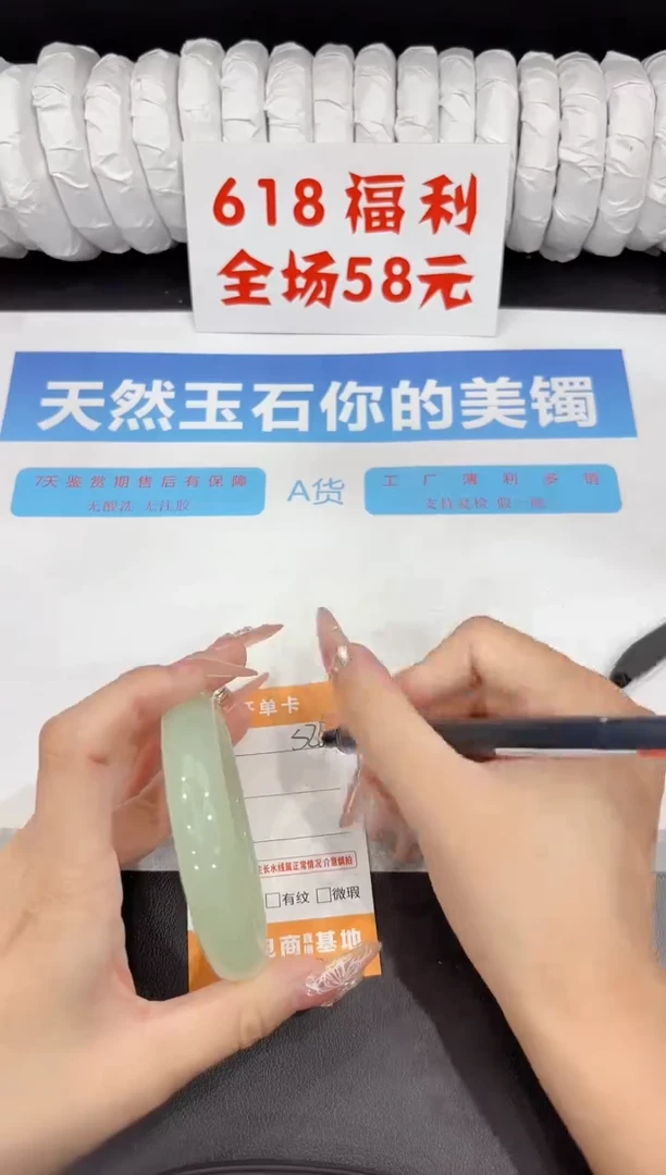 石英质玉手镯未镶嵌s262-60.1
