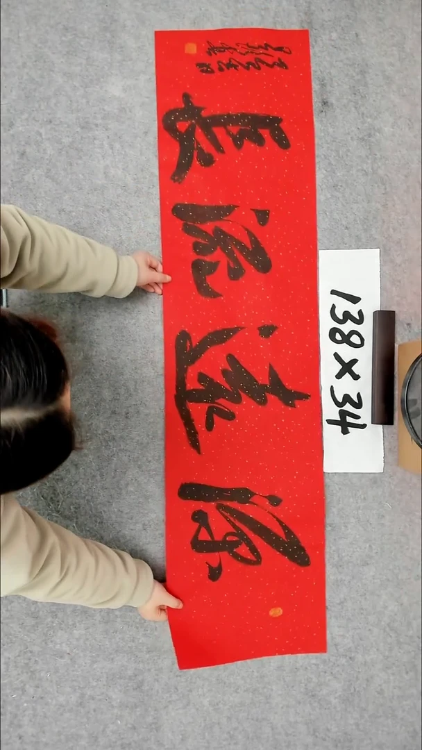 书法吕老师书法作品