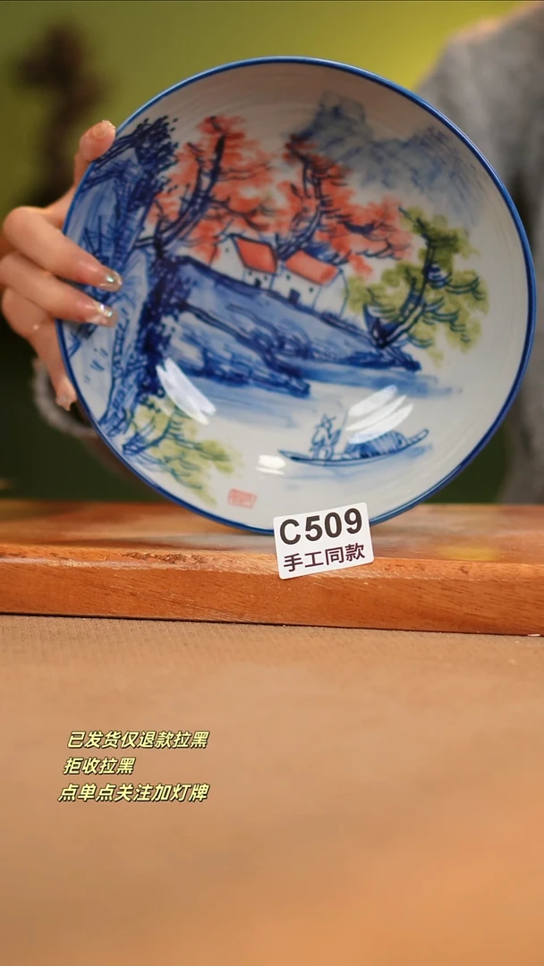 【闪购商品】瓷片C509窑林瓷业瓷器