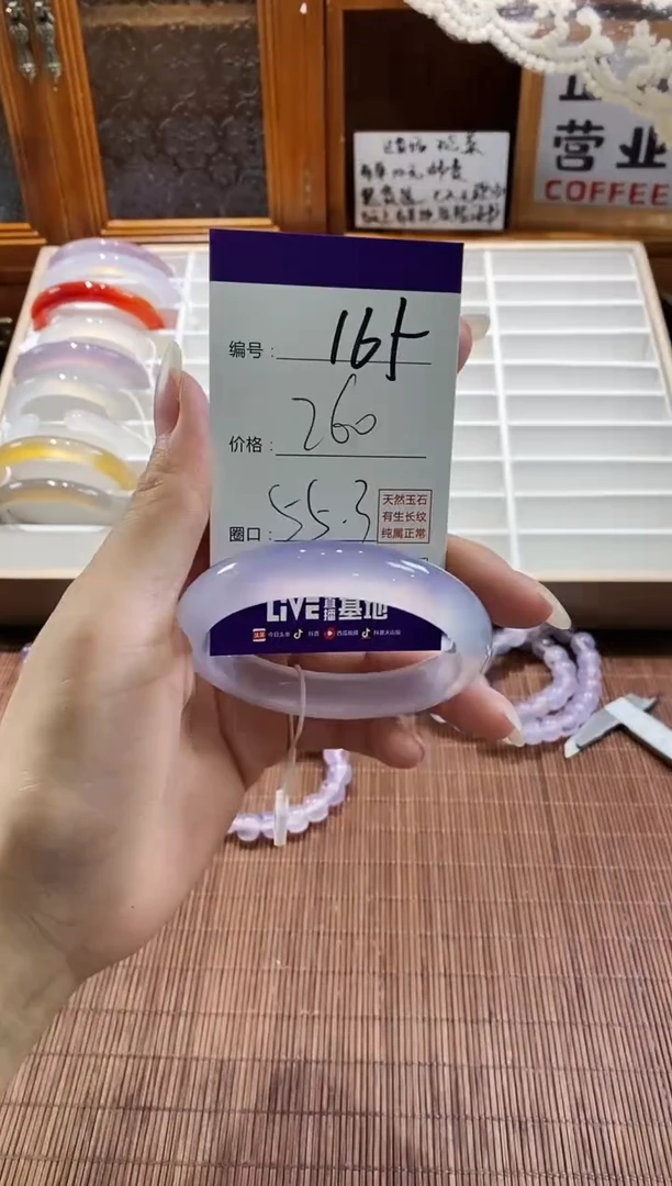 手镯玛瑙/玉髓未镶嵌165