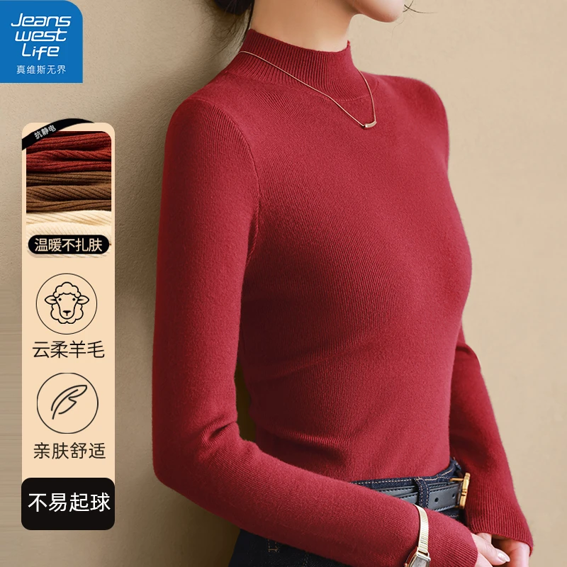 真维斯无界女半高领针织毛衫云柔亲肤温暖不扎修身百搭秋冬内搭衣