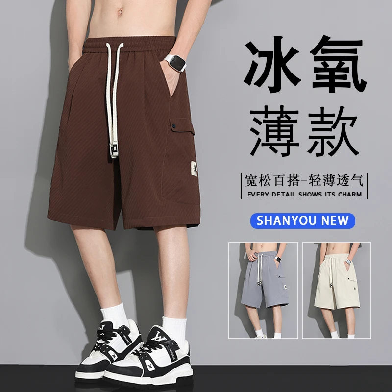 美式工装短裤男士2025新款休闲百搭运动直筒时尚凉感舒适五分裤子