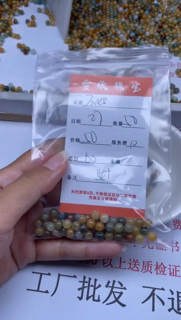翡翠未镶嵌颈饰不***的雪欣散珠定制diy