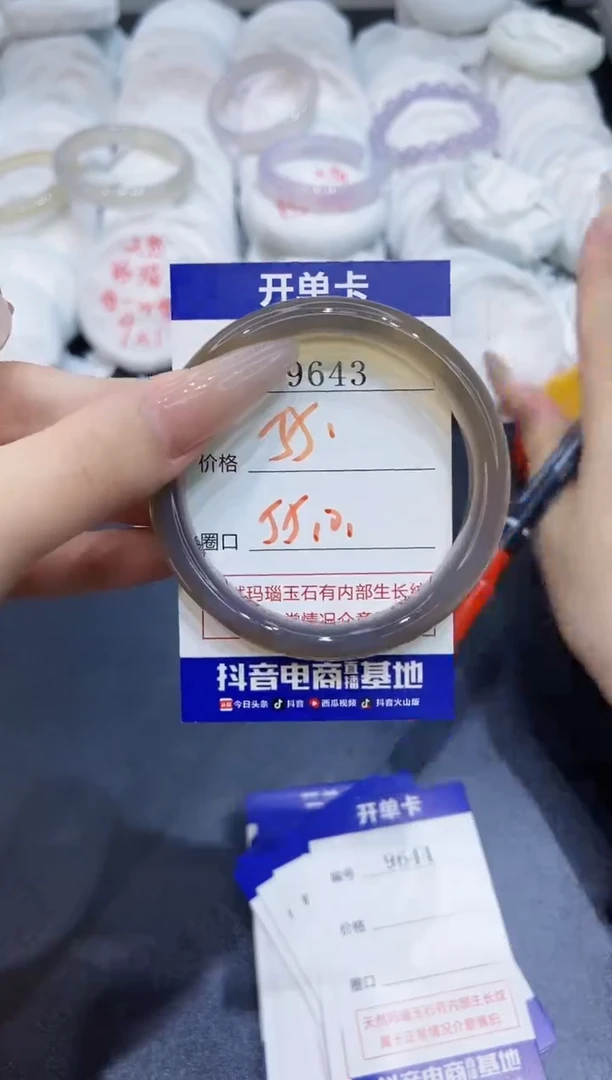 玛瑙/玉髓手镯未镶嵌9643