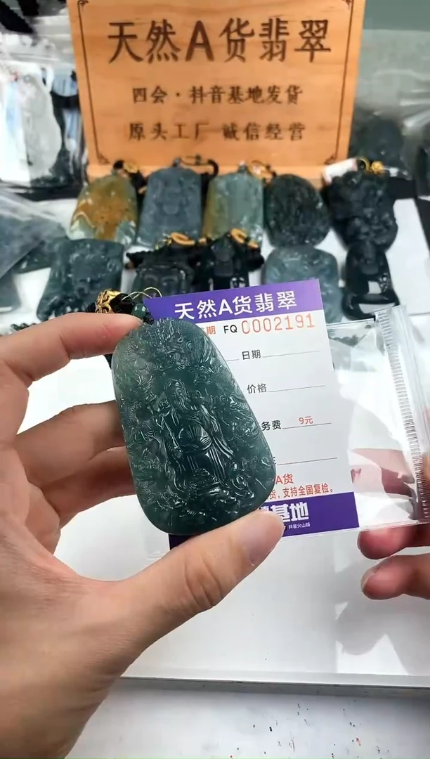 颈饰未镶嵌翡翠