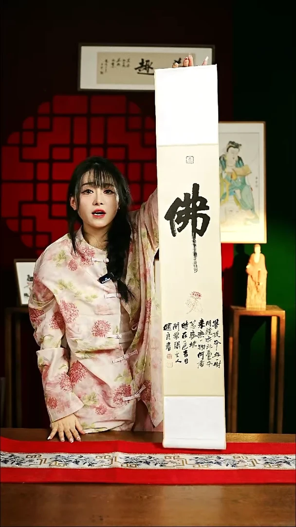 【闪购商品】书法书法卷轴17*110仿古佛字1