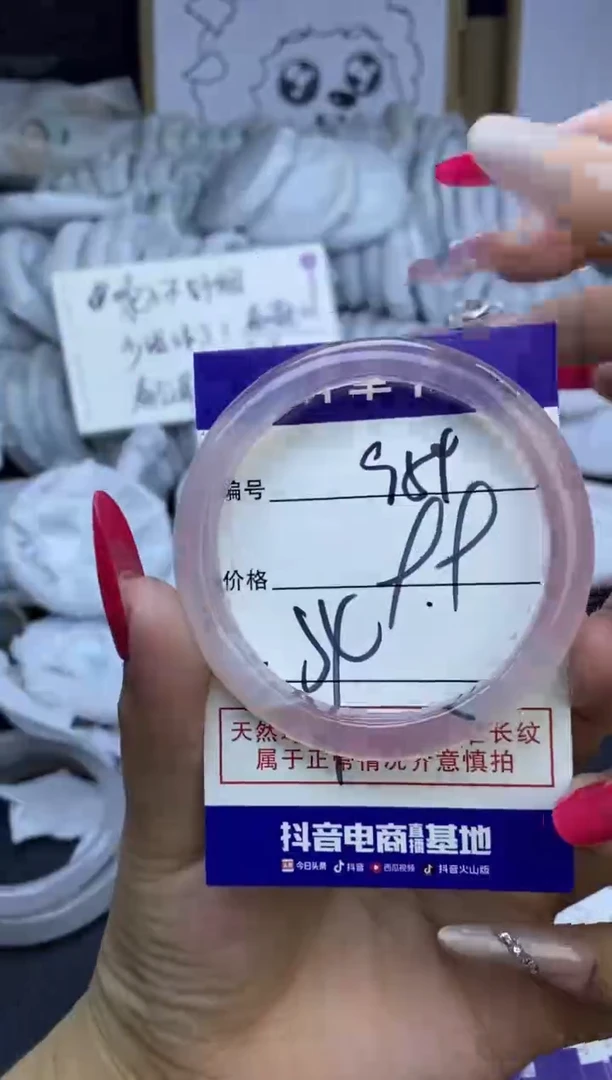 玛瑙/玉髓手镯未镶嵌954