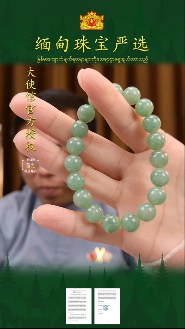 未镶嵌手串翡翠缅甸翡翠严选ZXS