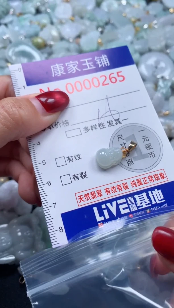 颈饰未镶嵌翡翠265