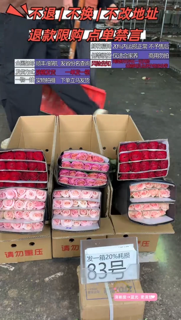 83号♥含20%耗损发一箱