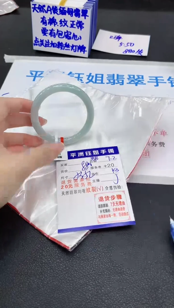 翡翠手镯未镶嵌11111111111111