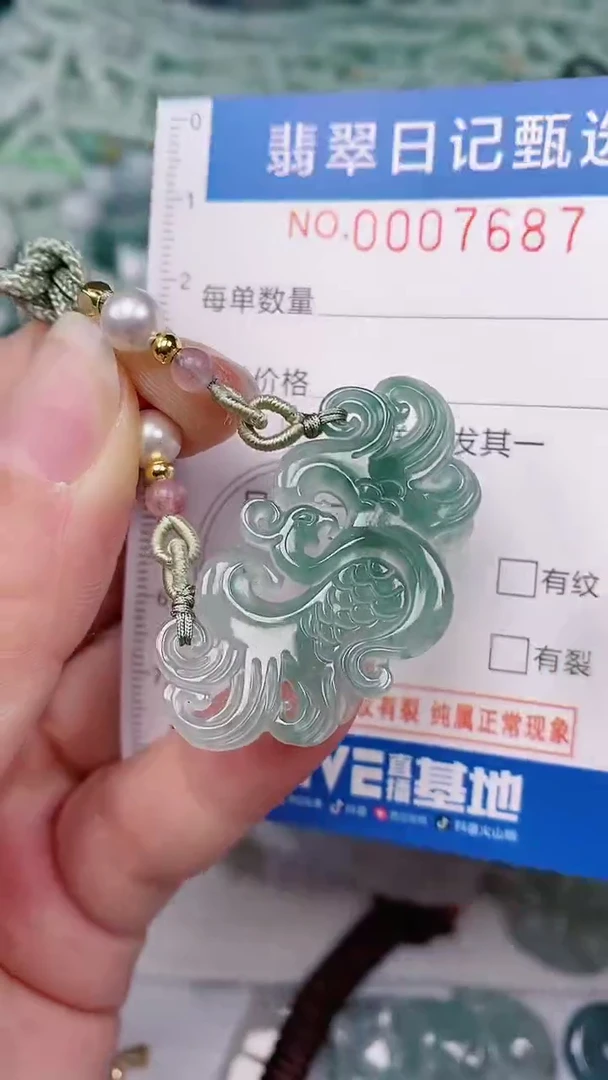 【闪购商品】翡翠颈饰未镶嵌00007687